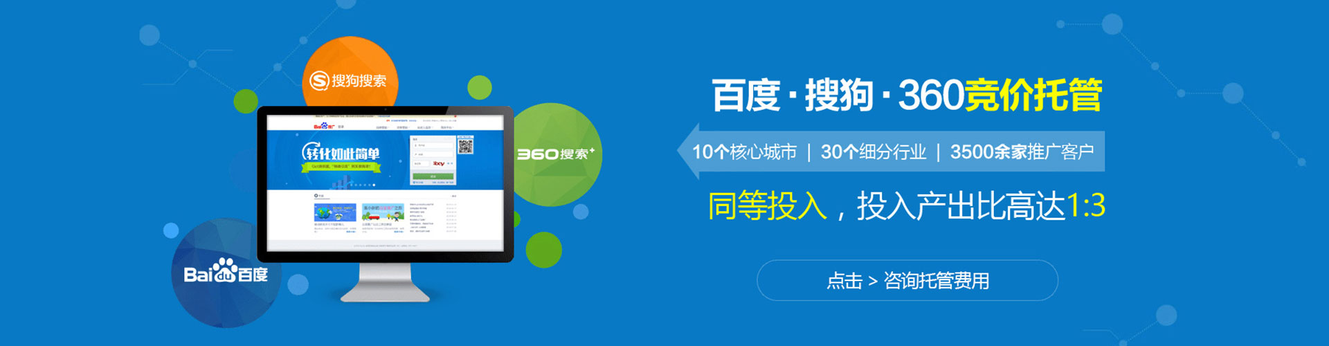 兴和百度竞价排名